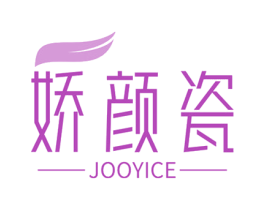 娇颜瓷 JOOYICE 第3类化妆品商标图样