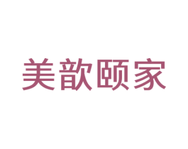 美歆颐家 第37类建筑修理商标图样