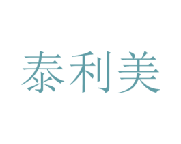 泰利美 第8类手工器械商标图样