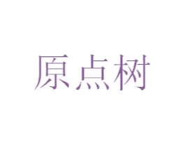 原点树 第9类科学仪器商标图样