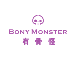 有骨怪BONYMONSTER 第43类餐饮酒店商标图样