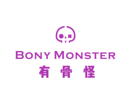 有骨怪BONYMONSTER 第29类食品商标图样