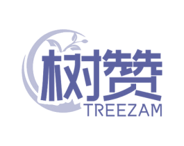 树赞 TREEZAM 第3类化妆品商标图样