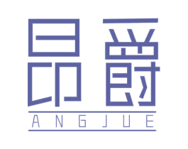 昂爵 第14类珠宝钟表商标图样