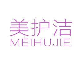 美护洁 第3类化妆品商标图样