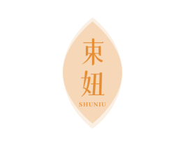 束妞 第29类食品商标图样