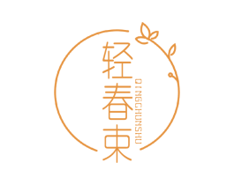 轻春束 第32类啤酒饮料商标图样