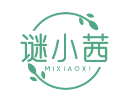 谜小茜 第3类化妆品商标图样
