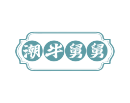 潮牛舅舅 第35类广告贸易商标图样