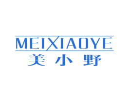美小野 第3类化妆品商标图样