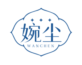 婉尘 第3类化妆品商标图样