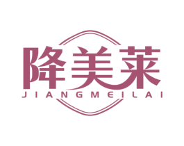 降美莱 第10类医疗器械商标图样