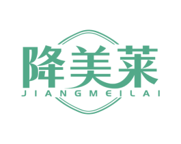 降美莱 第5类医药商标图样