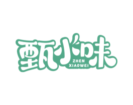 甄小味 第30类小食配料商标图样
