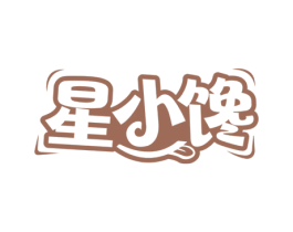 星小馋 第29类食品商标图样