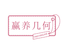 赢养几何 第5类医药商标图样