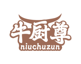 牛厨尊 第43类餐饮酒店商标图样