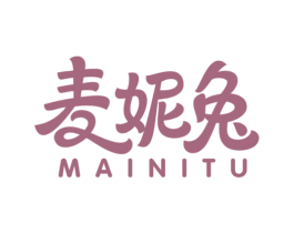 麦妮兔 第25类服装鞋帽商标图样