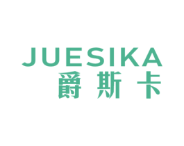 爵斯卡 第21类厨房洁具商标图样
