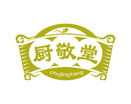 厨敬堂 第21类厨房洁具商标图样
