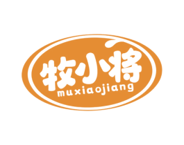 牧小将 第29类食品商标图样