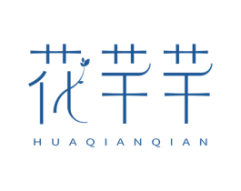 花芊芊 第10类医疗器械商标图样