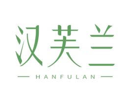 汉芙兰 第3类化妆品商标图样