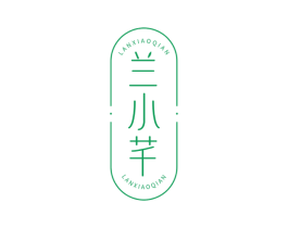 兰小芊 第3类化妆品商标图样