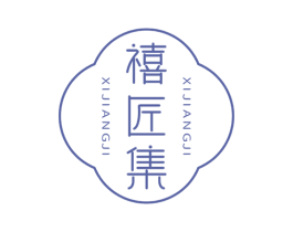 禧匠集 第14类珠宝钟表商标图样