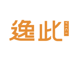 逸此 第25类服装鞋帽商标图样