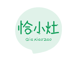 恰小灶 第30类小食配料商标图样