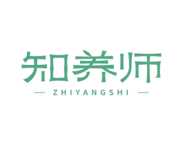 知养师 第35类广告贸易商标图样