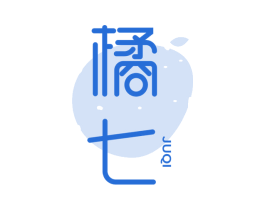 橘七 第3类化妆品商标图样
