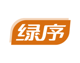 绿序 第3类化妆品商标图样