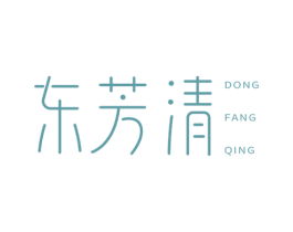 东芳清 第3类化妆品商标图样
