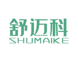 舒迈科 第5类医药商标图样