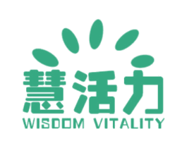 慧活力 WISDOM VITALITY 第41类教育娱乐商标图样