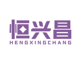 恒兴昌 第36类金融物管商标图样
