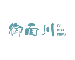 御面川 第35类广告贸易商标图样