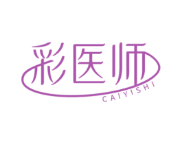 彩医师 第35类广告贸易商标图样