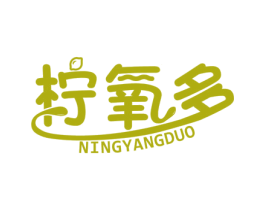 柠氧多 第32类啤酒饮料商标图样