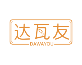 达瓦友 第28类体育玩具商标图样