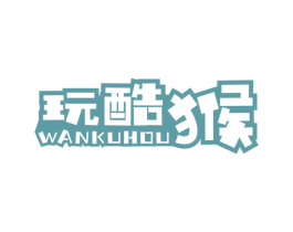 玩酷猴 第28类体育玩具商标图样