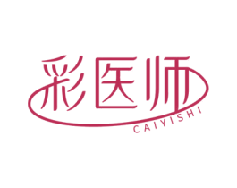 彩医师 第10类医疗器械商标图样