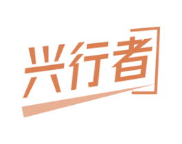 兴行者 第9类科学仪器商标图样
