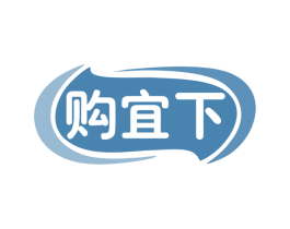 购宜下 第9类科学仪器商标图样