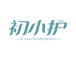 初小护 第3类化妆品商标图样