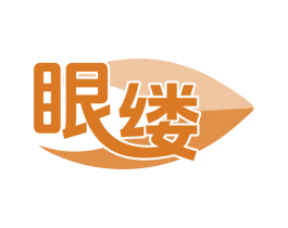 眼缕 第9类科学仪器商标图样