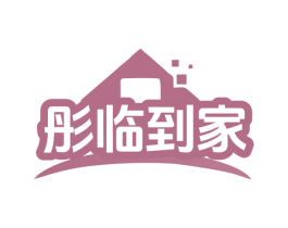 彤临到家 第9类科学仪器商标图样