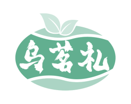 乌茗礼 第30类小食配料商标图样